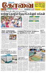 Coimbatore Supplement