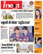 Meerut Hindi ePaper, Meerut Hindi Newspaper - InextLive