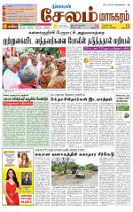 Managaram-Salem Supplement