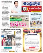 Kumuram Bheem District