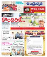 Rajanna Sircilla District