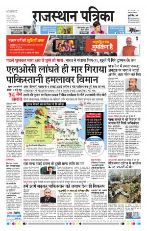 delhi edition E-paper