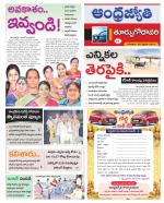 East Godavari District