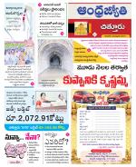 Chittoor District