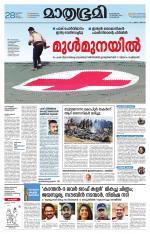 Kozhikode (includes Wayanad)