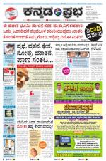 Kannada Prabha - Gulbarga
