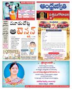 West Godavari District