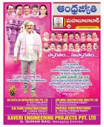 Mahabubabad District