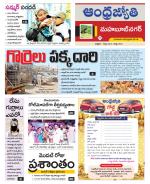 Mahabubnagar District