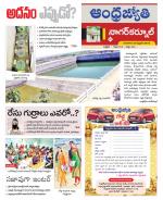 Nagarkurnool District