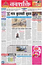 Navshakti Epaper