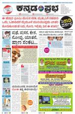 Kannada Prabha - Shimoga