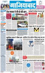 The Navodaya Times Ghaziabad 
