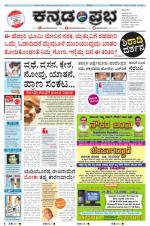 Kannada Prabha - Hubli