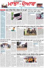 Punjabi Tribune (Majha/Doaba)