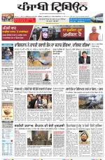 Punjabi Tribune