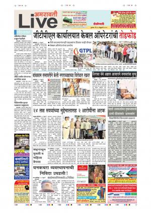 28th Feb Amravati Live