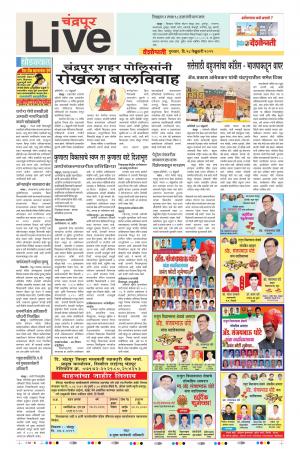 28th Feb Chandrapur Live