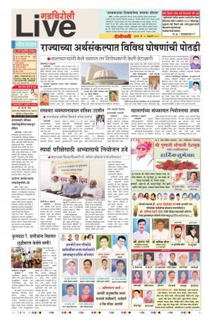 28th Feb Gadchiroli Live