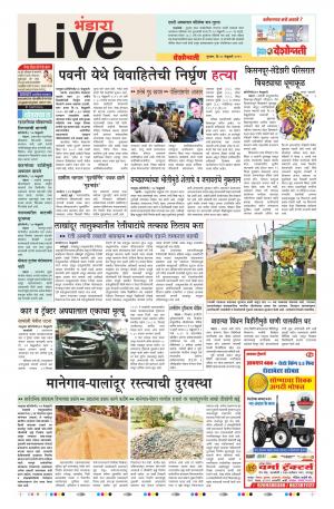 28th Feb Bhandara Live