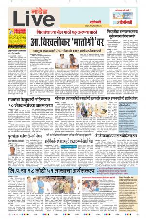 28th  Feb Nanded  Live