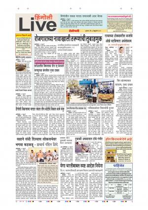 28th Feb Hingoli Live