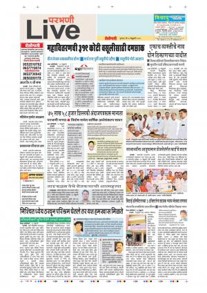 28th Feb Parbhani Live