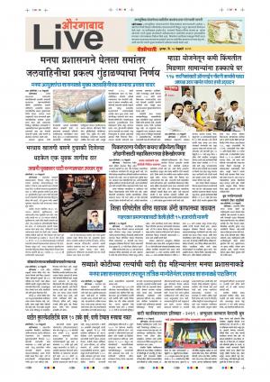 28th Feb Aurangabad Live