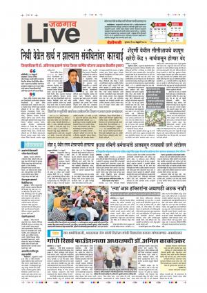 28th Feb Jalgaon Live 