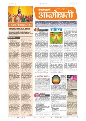 28th  Feb Attmonnati