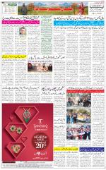 The Daily Hindsamachar Jammu