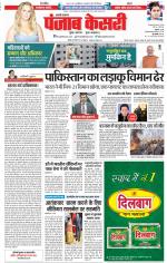 Shamli - Punjab Kesari