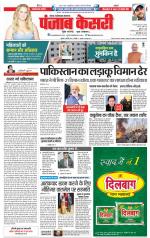 Noida - Punjab Kesari