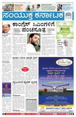 Dec,28,2013,bangalore