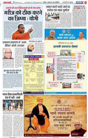 Meerut - Punjab Kesari