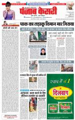 Madhya Pradesh Main - Punjab Kesari