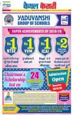 Kaithal - Punjab Kesari