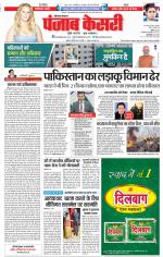 Karnal - Punjab Kesari
