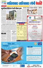 Ghaziabad - Punjab Kesari