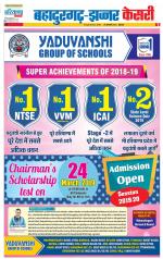 Bahadurgarh - Punjab Kesari