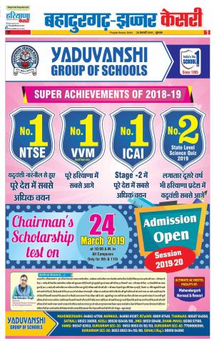 Bahadurgarh - Punjab Kesari