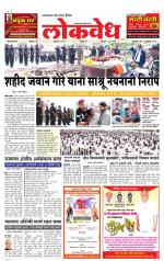Daily Lokvedh