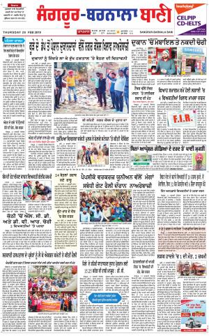 Sangrur - Barnala Bani