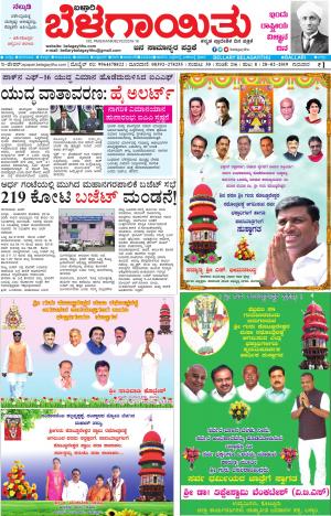 E.Paper      28-02-2019