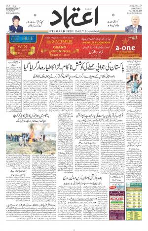 Etemaad Daily 28th February 2019 Epaper