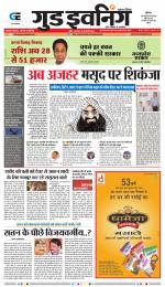 GOOD EVENING CITY INDORE