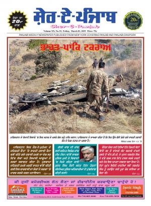 Volume XX No. 33, Friday MARCH 01, 2019