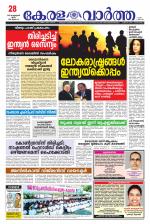 Kerala Vartha