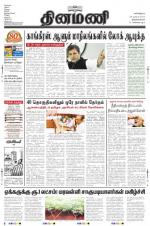 Dinamani -Tirunelveli