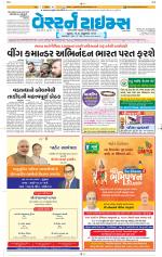 Ahmedabad Gujarati (Morning Daily)